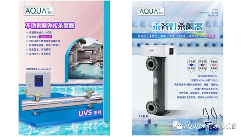 AQUA亚洲国产精品麻豆UVS紫外线和汞齐灯紫外线
