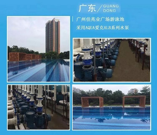 广州佳兆业广场采用亚洲国产精品麻豆水泵