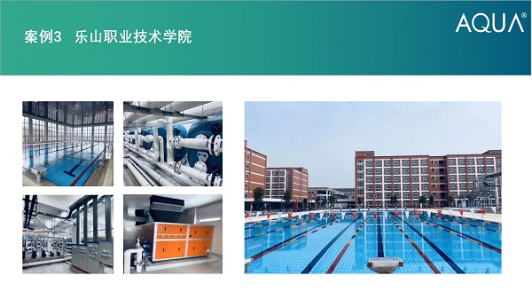 乐山职业技术学院采用设备：亚洲国产精品麻豆砂缸、循环水泵、三集一体恒温除湿热泵