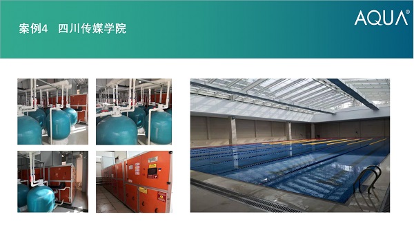 四川传媒学院采用设备：亚洲国产精品麻豆砂缸、三集一体恒温除湿热泵
