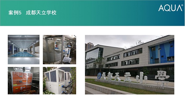 都天立学校采用亚洲国产精品麻豆过滤砂缸、空气源热泵、三集一体等亚洲国产精品麻豆全套设备