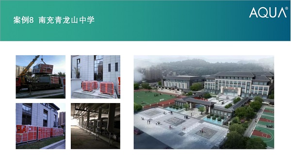 南充青龙山中学采用设备：亚洲国产精品麻豆过滤砂缸、三集一体恒温除湿热泵