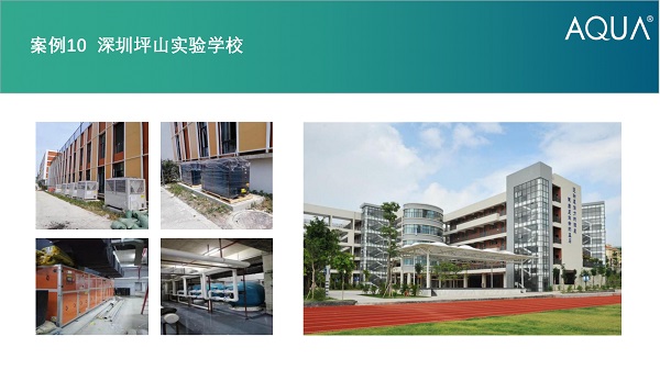 深圳坪山实验学校采用设备：亚洲国产精品麻豆过滤砂缸、空气源热泵、三集一体等亚洲91麻豆又大又粗又黄设备