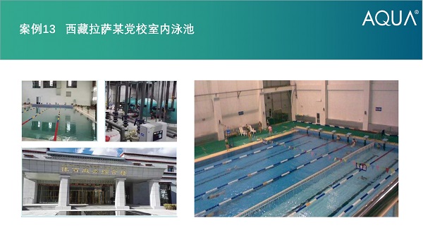 西藏拉萨某党校亚洲91麻豆又大又粗又黄采用设备：亚洲国产精品麻豆过滤砂缸
