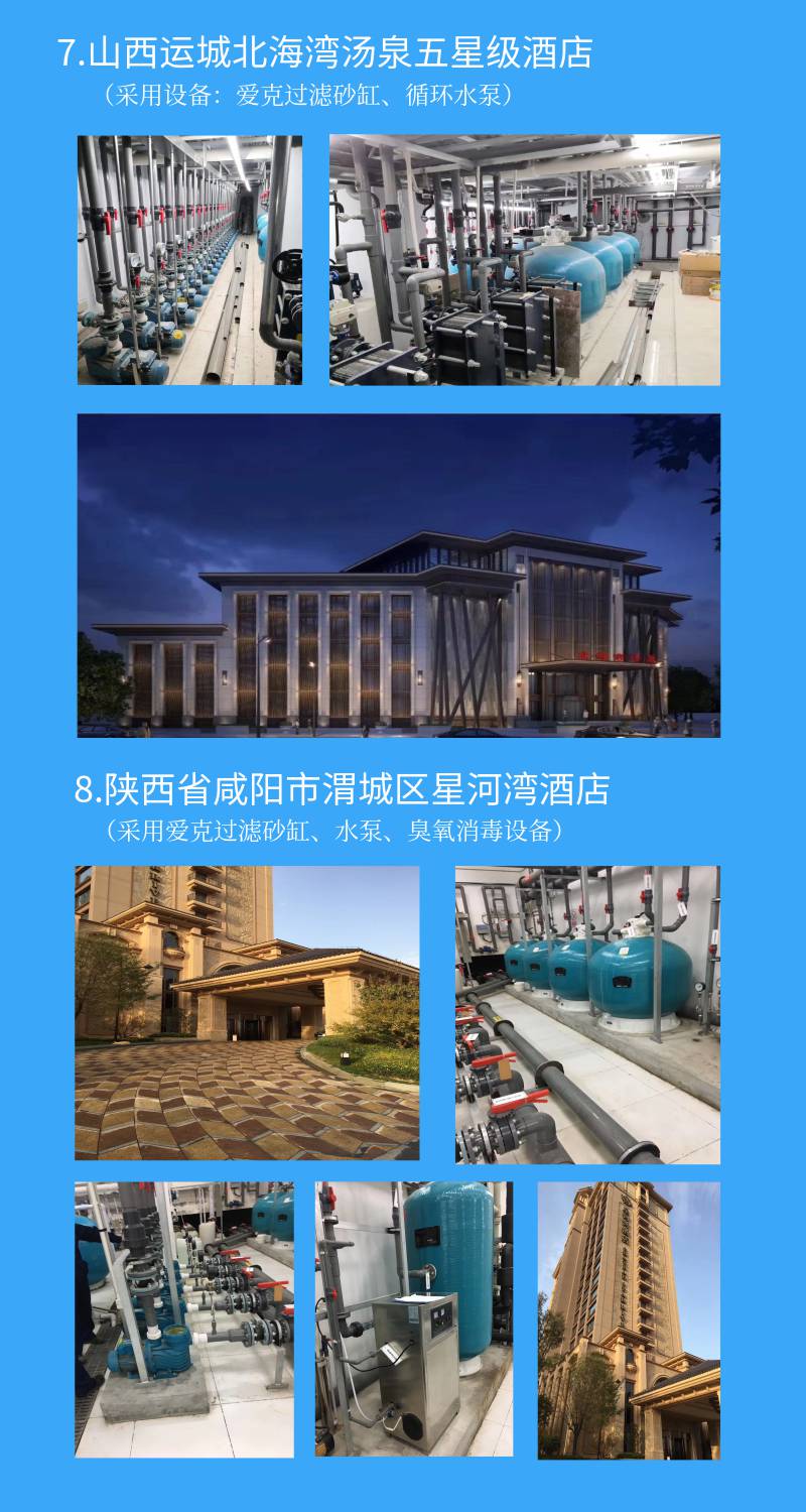 陕西咸阳星河湾酒店采用亚洲国产精品麻豆全套亚洲91麻豆又大又粗又黄设备