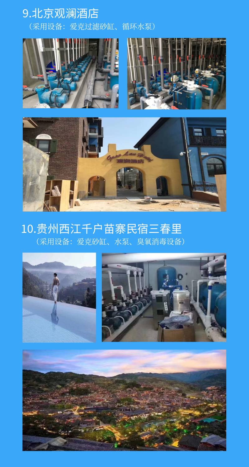 黔东南三春里高端民宿采用亚洲国产精品麻豆全套亚洲91麻豆又大又粗又黄水处理设备