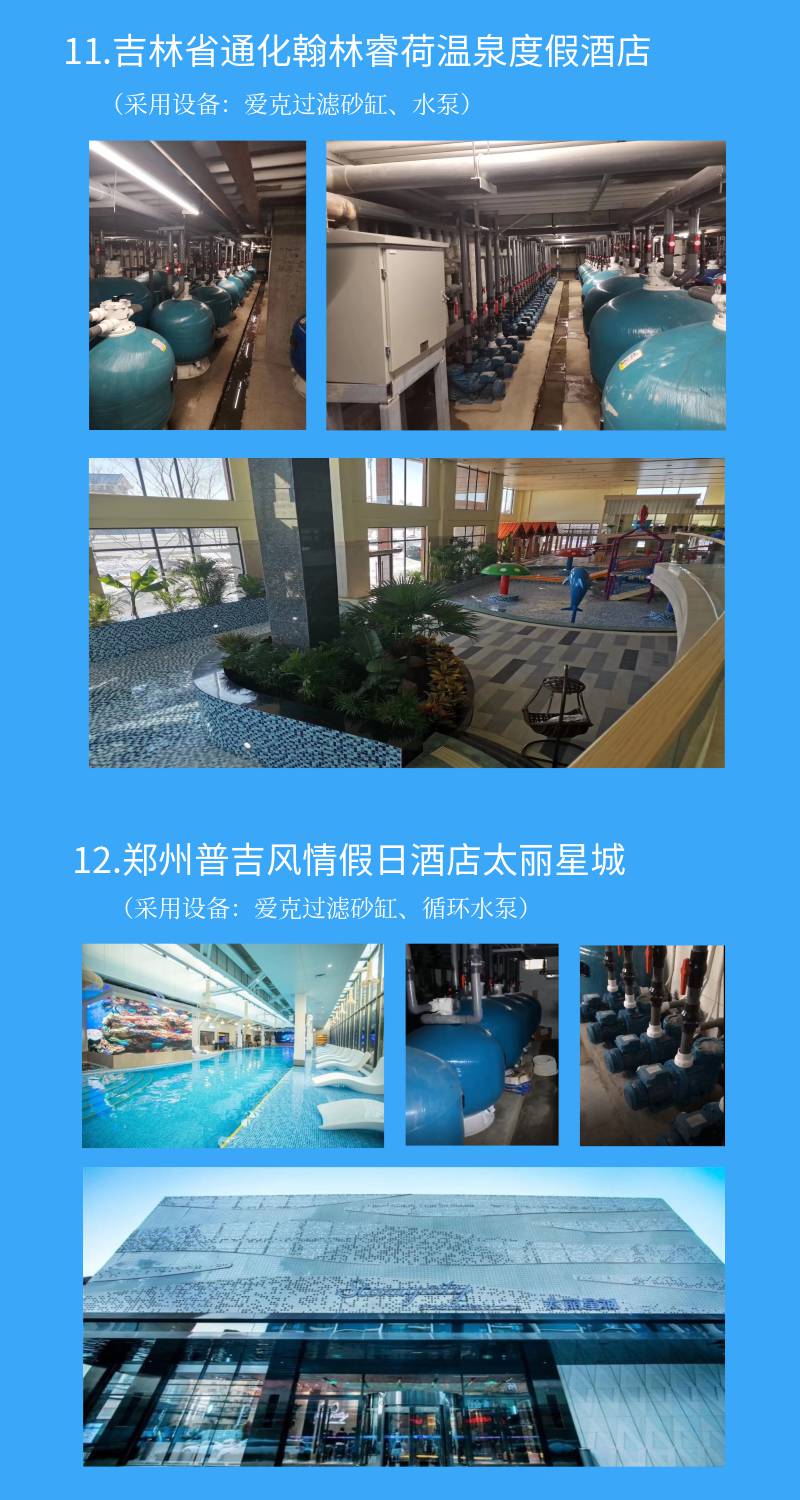吉林翰林睿荷温泉度假酒店采用亚洲国产精品麻豆亚洲91麻豆又大又粗又黄水处理设备