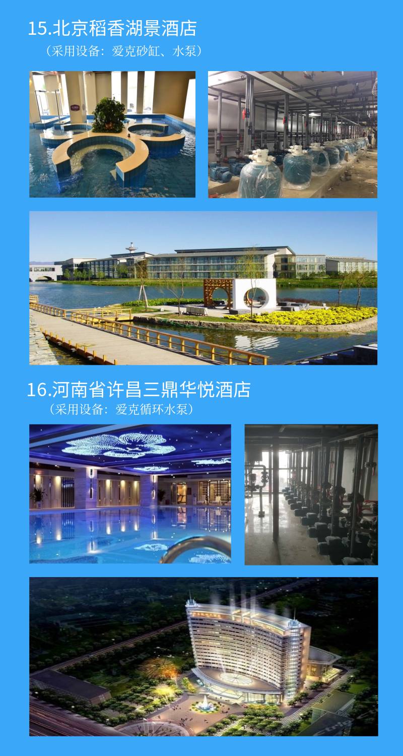北京稻香湖酒店采用亚洲国产精品麻豆亚洲91麻豆又大又粗又黄水处理设备