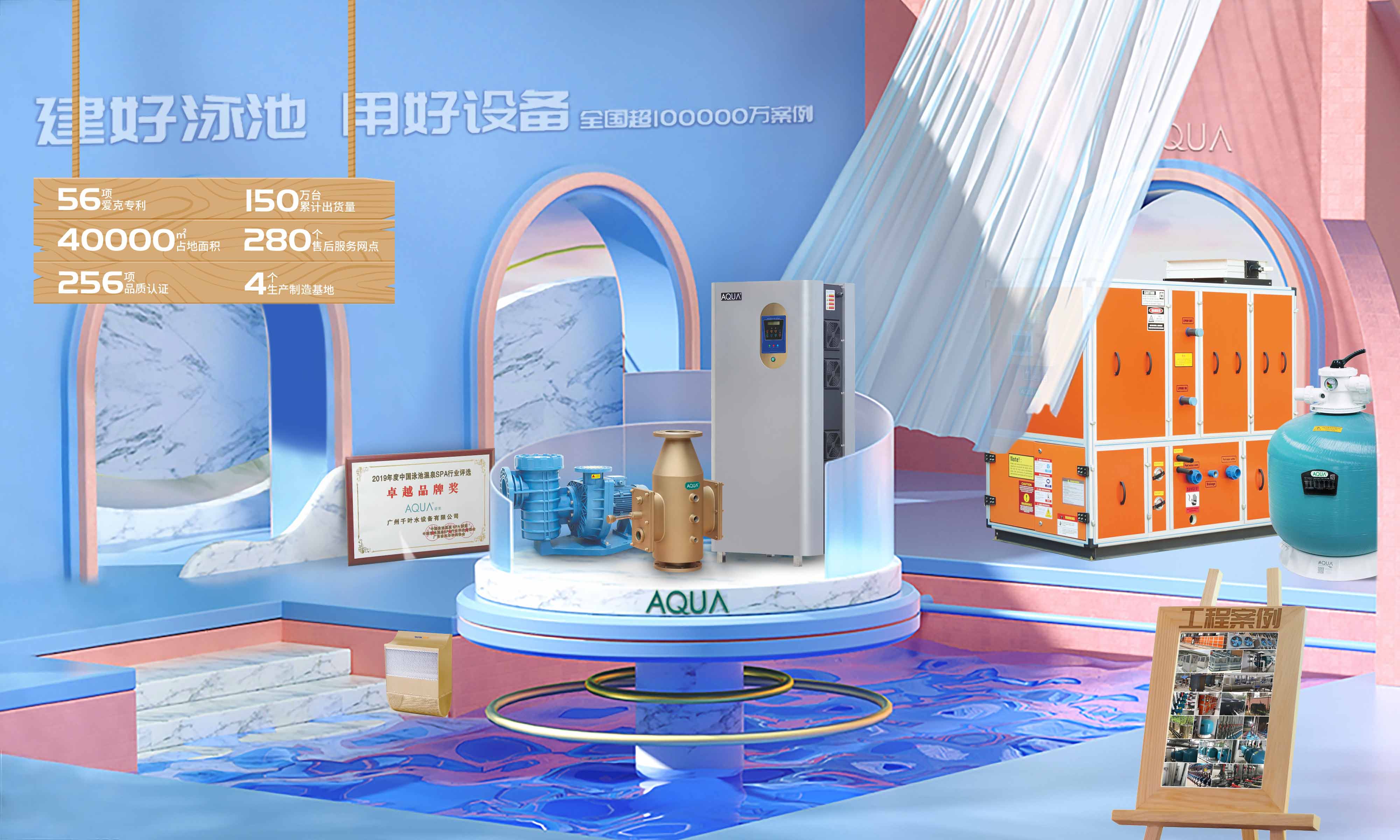 AQUA亚洲国产精品麻豆亚洲91麻豆又大又粗又黄水处理设备