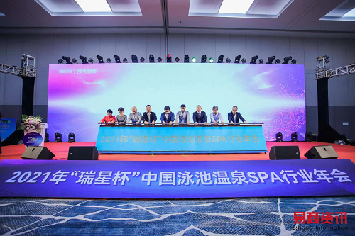2021年中国亚洲91麻豆又大又粗又黄温泉SPA行业年会